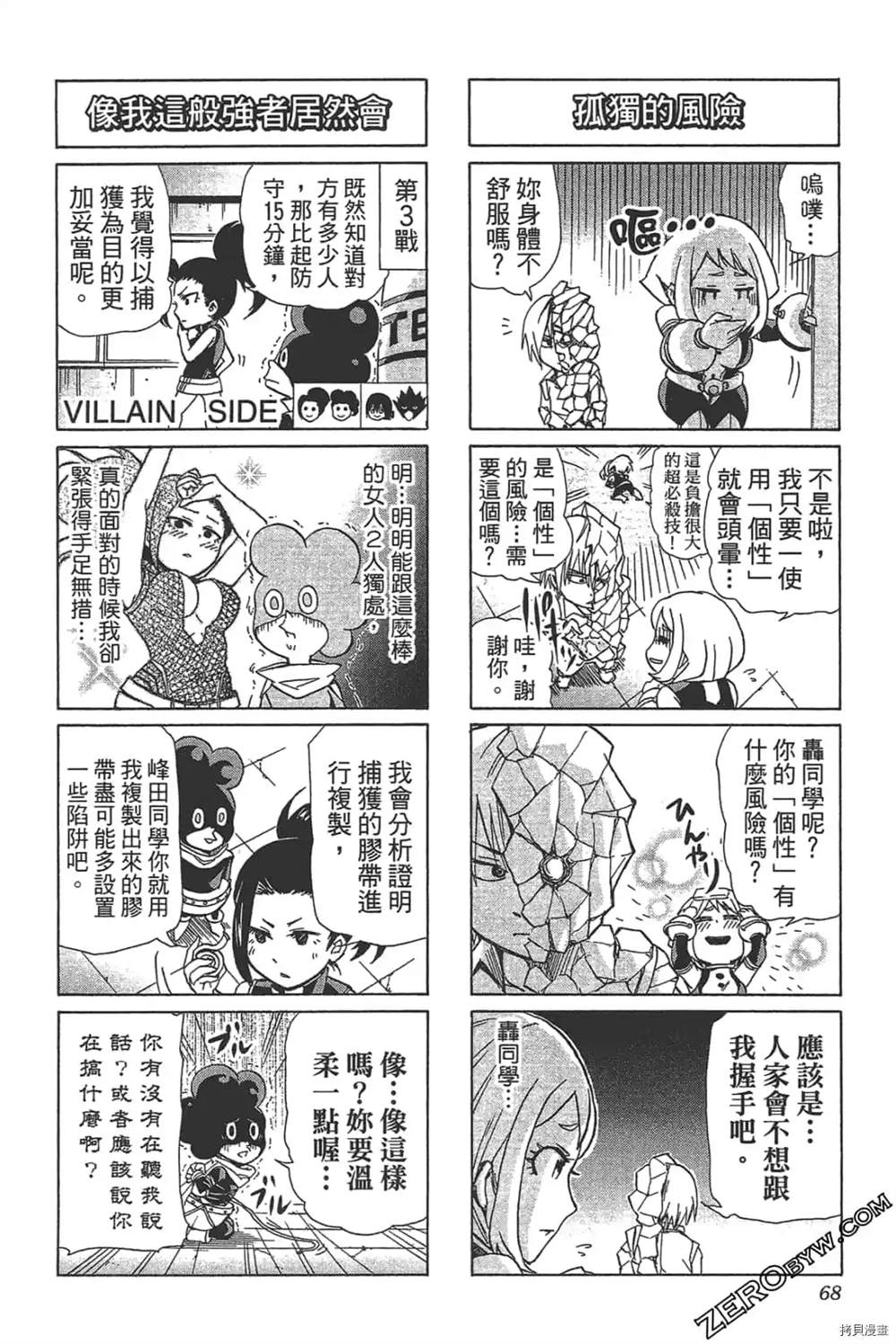 第70页