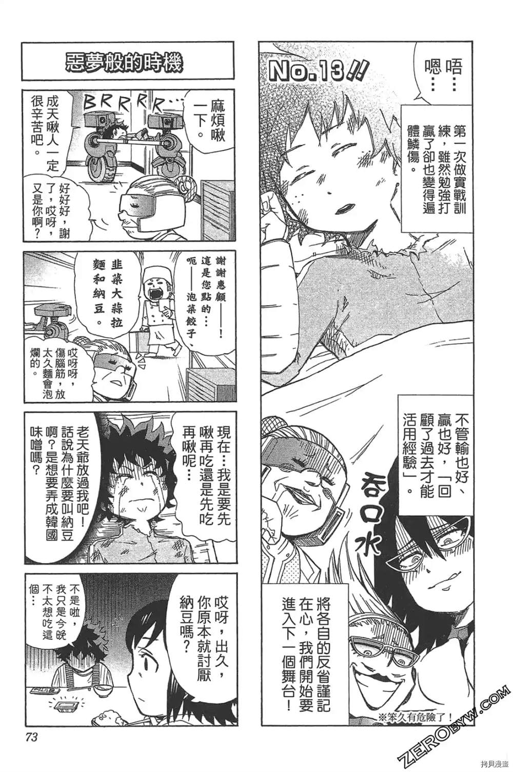 第75页