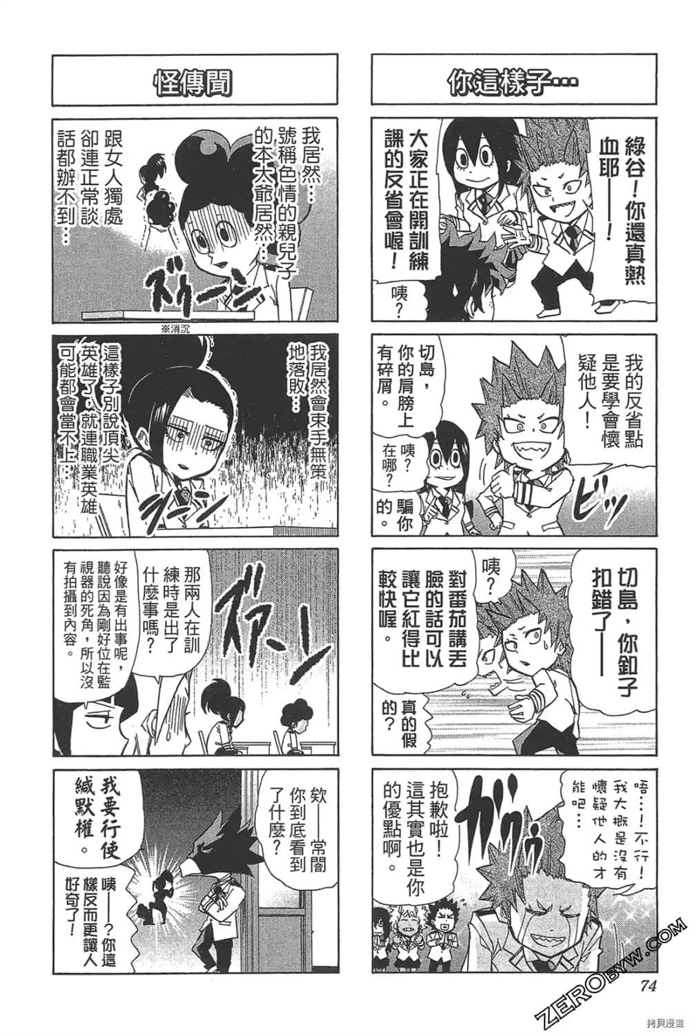 第76页