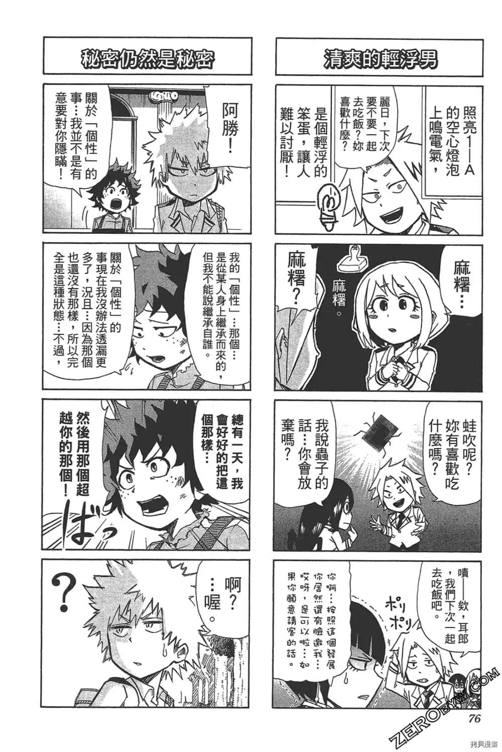第78页