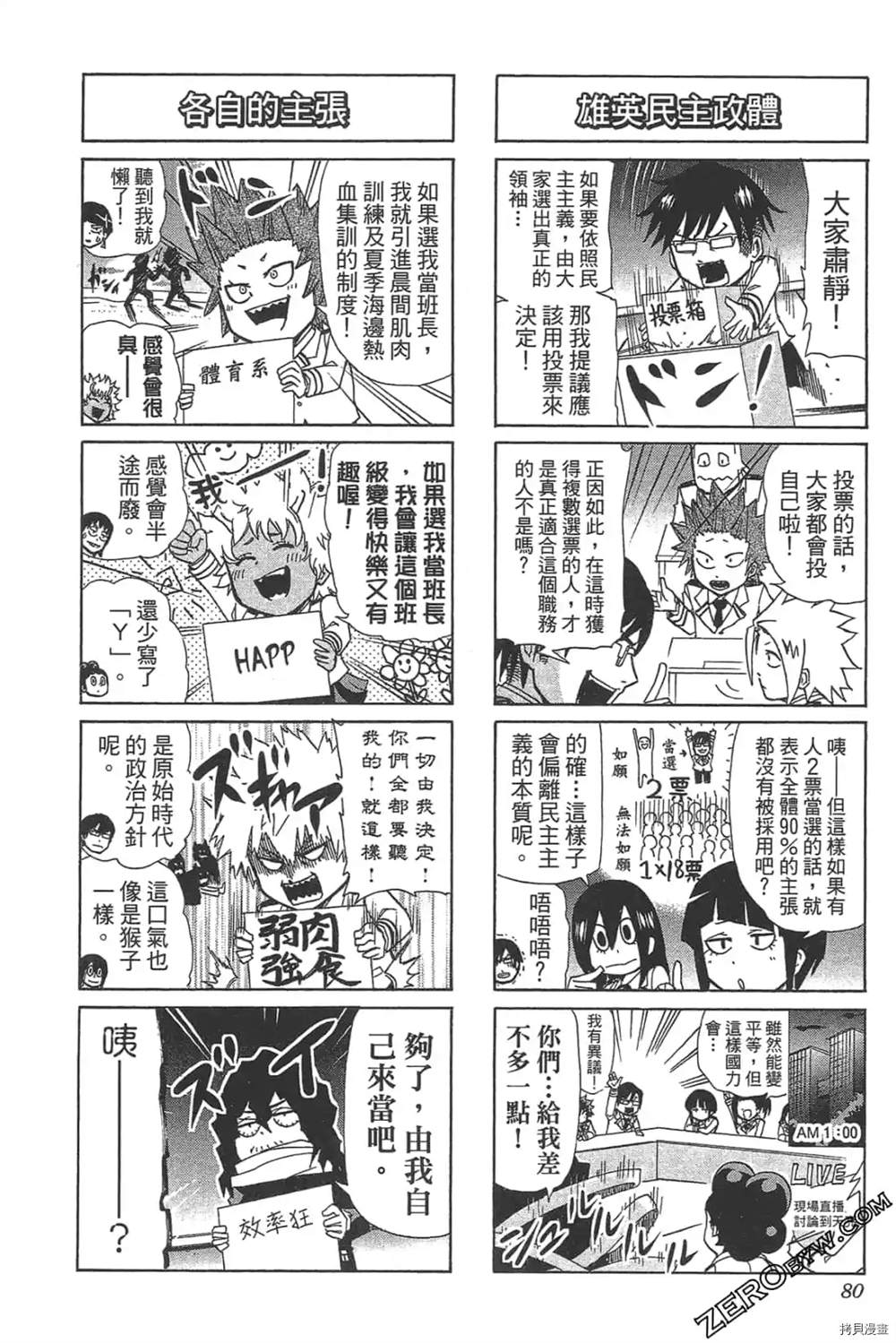 第82页