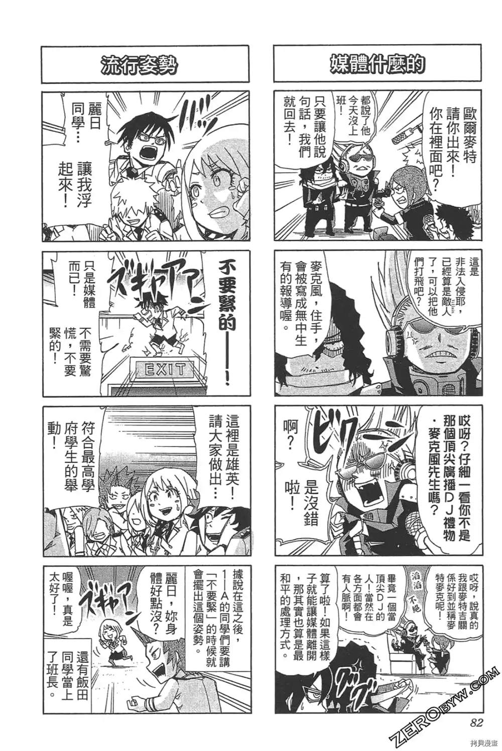 第84页