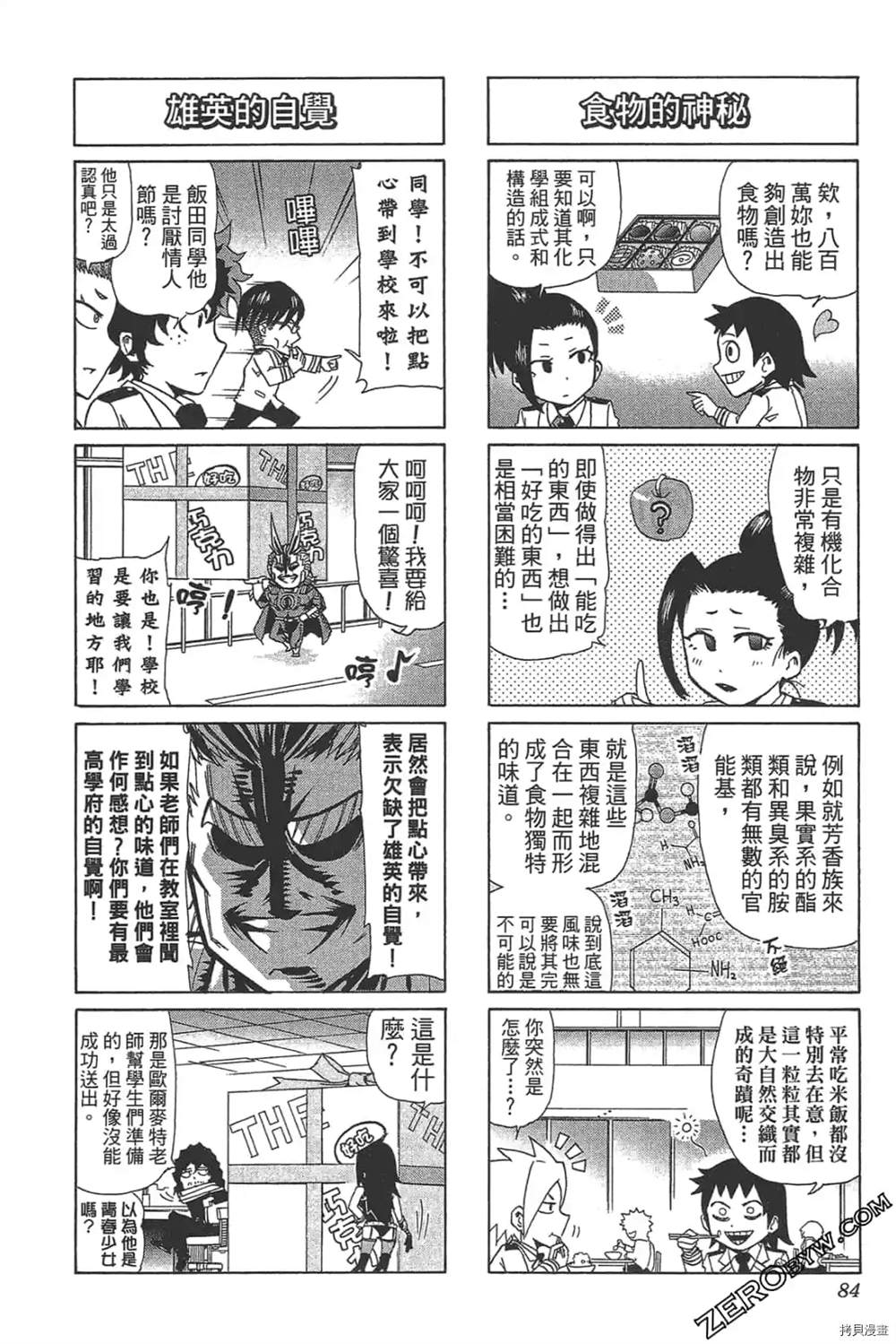第86页