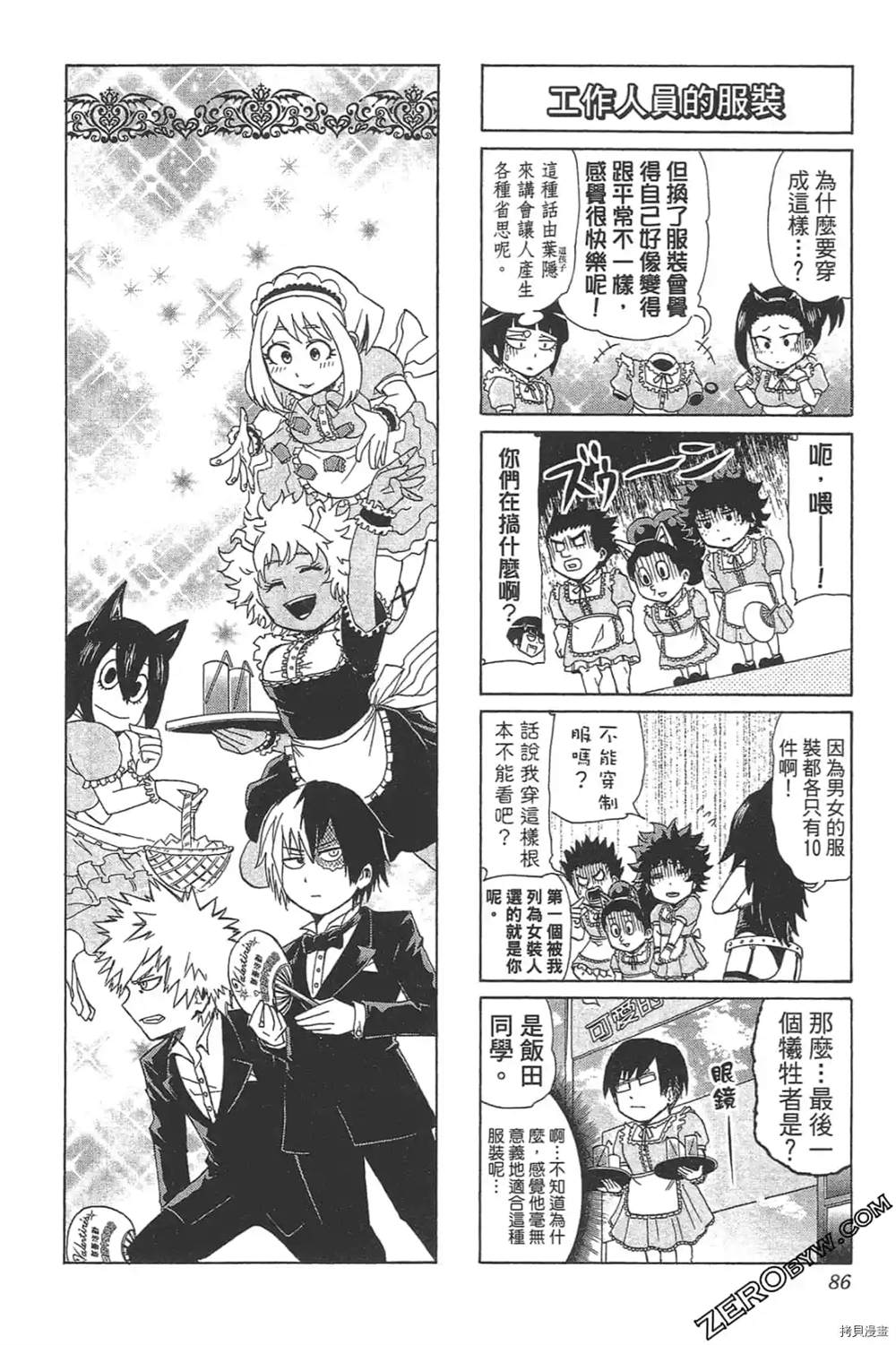 第88页