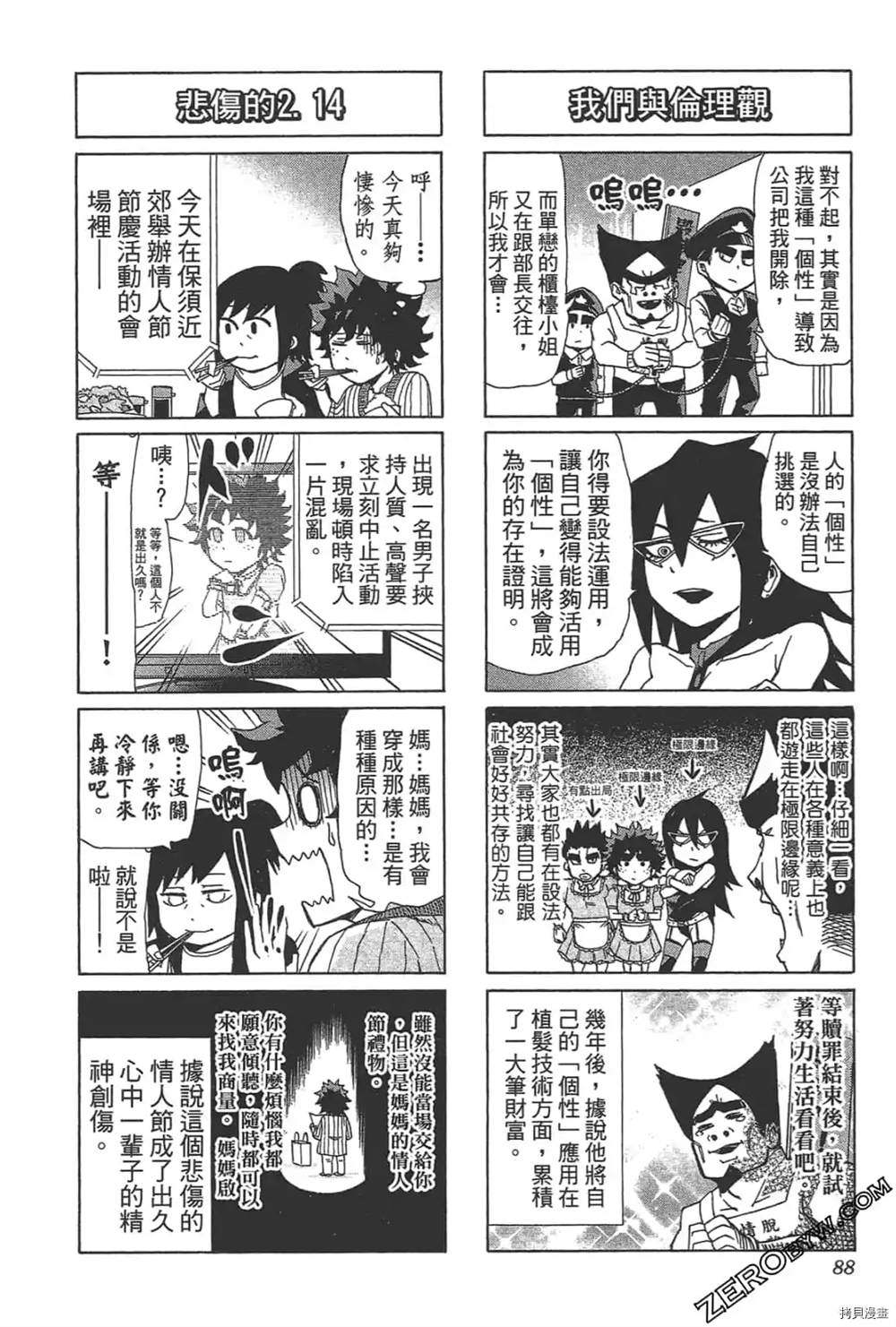 第90页