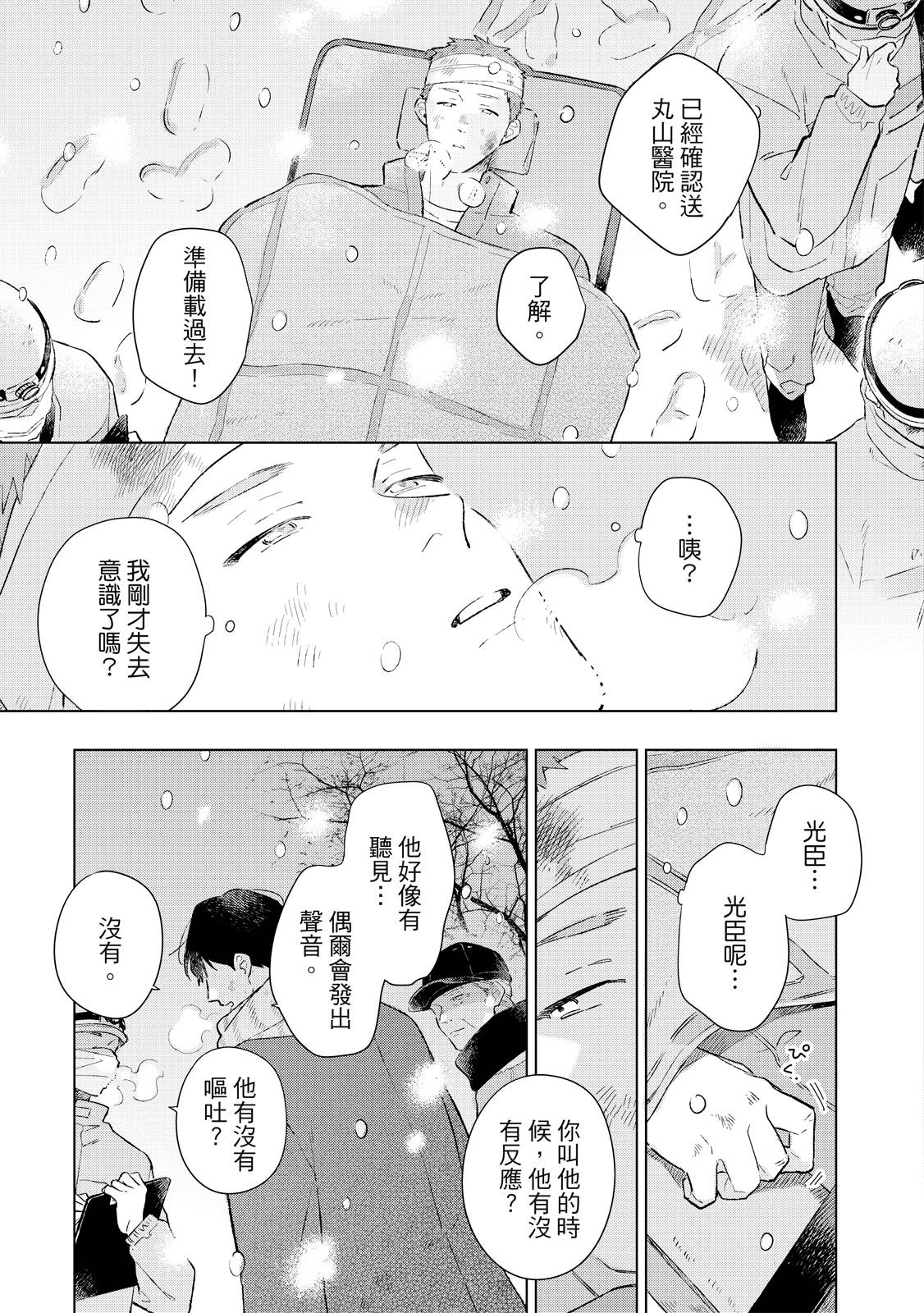 第138页