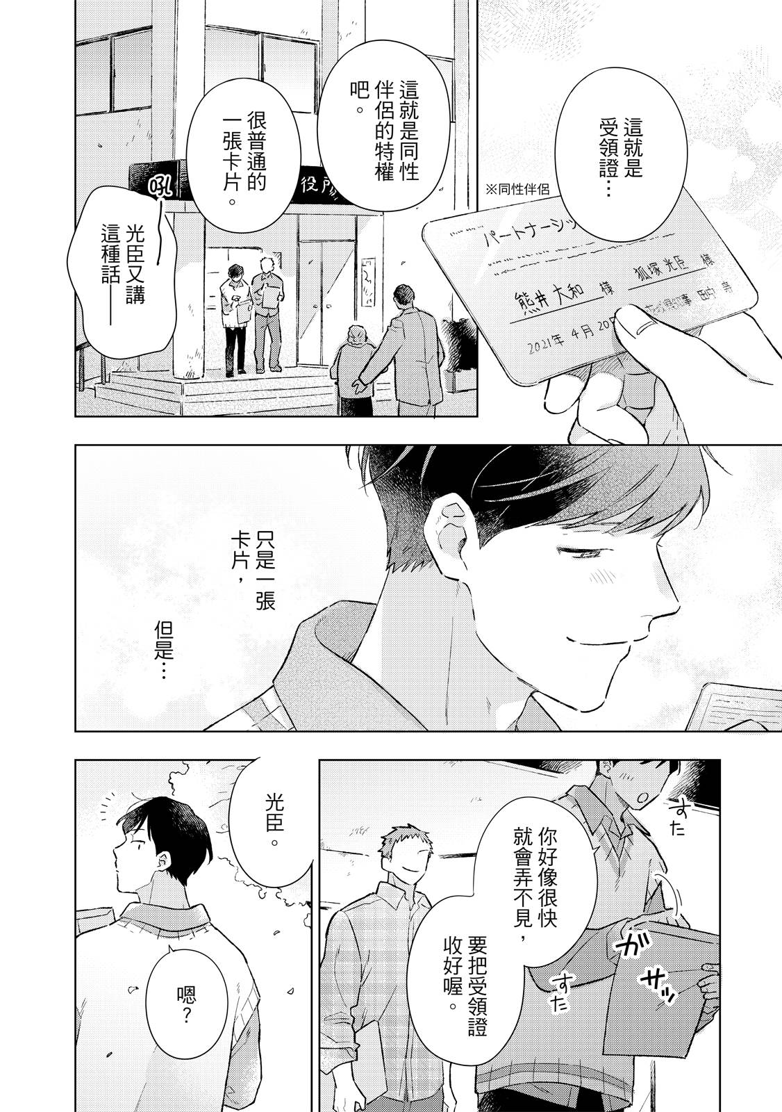 第155页