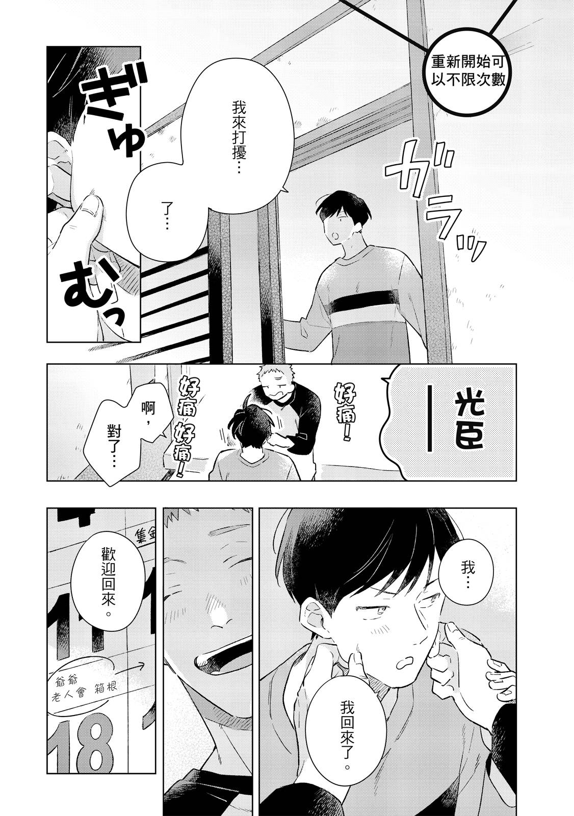 第174页