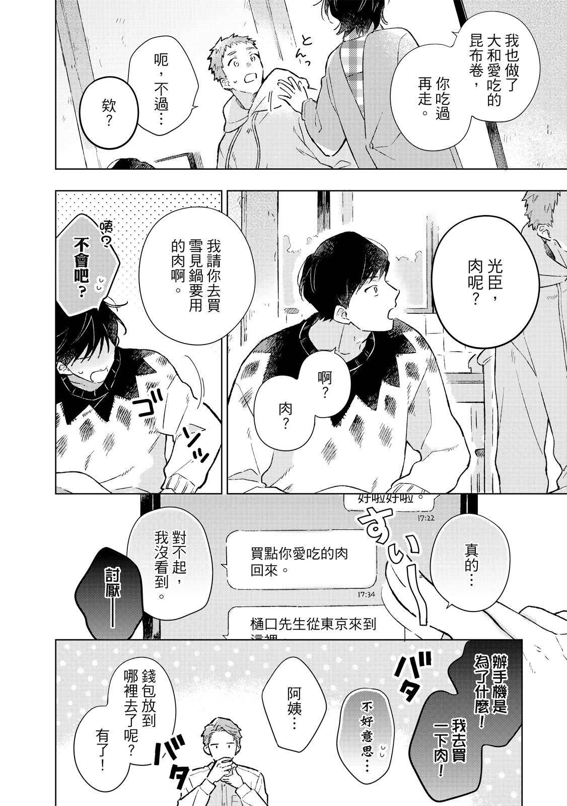 第67页