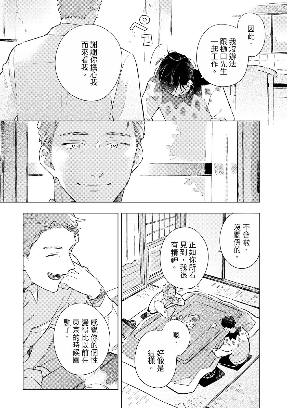 第74页
