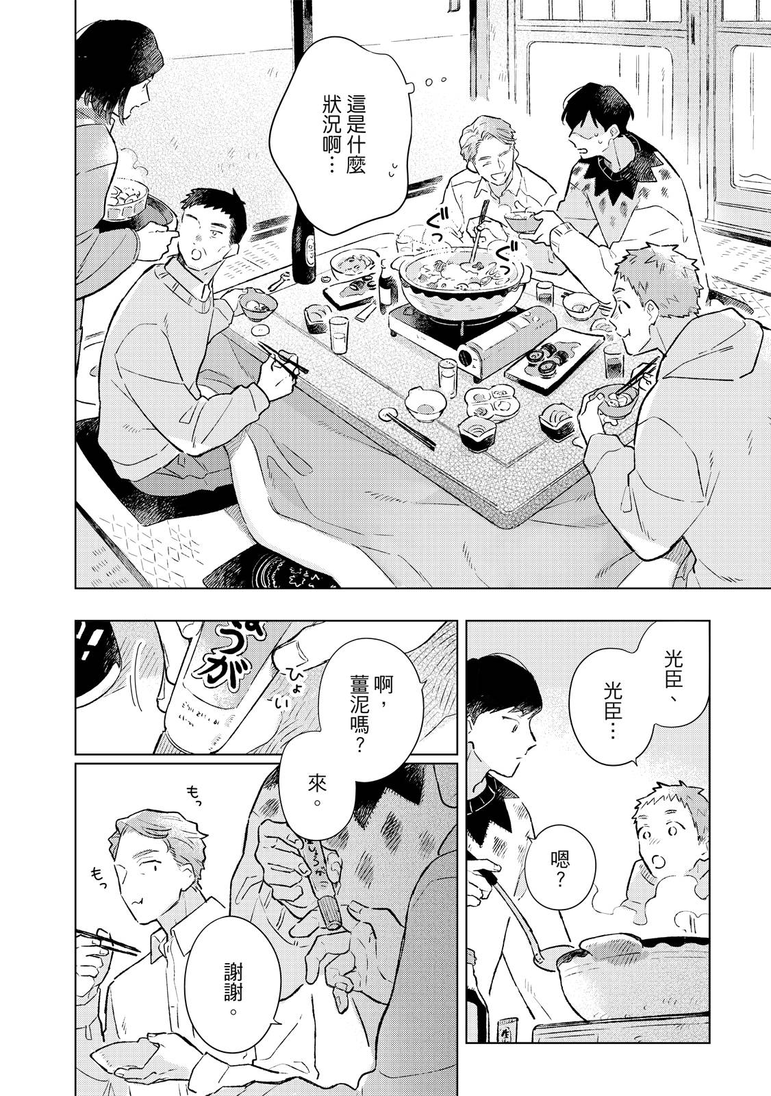 第77页