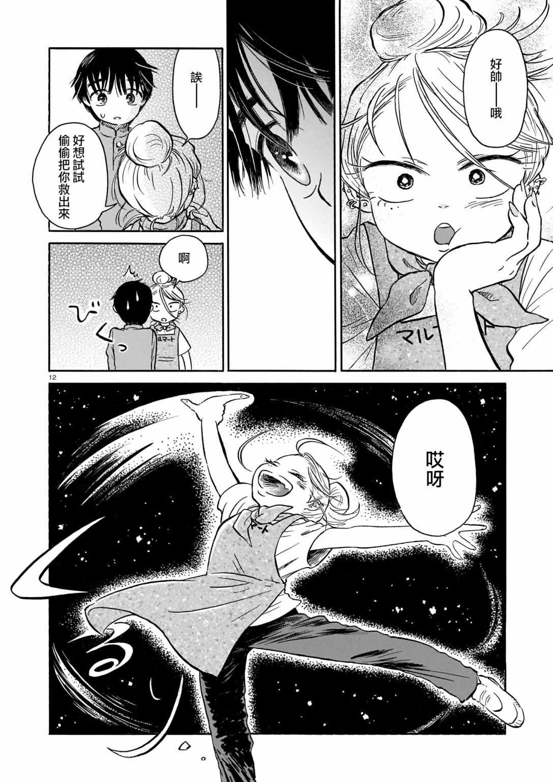 第12页