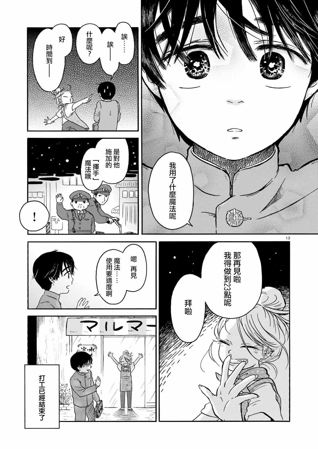 第13页