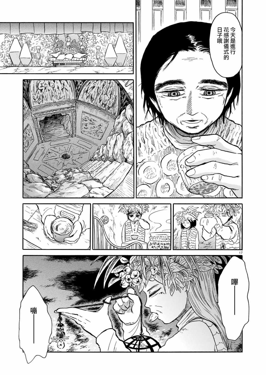 第17页