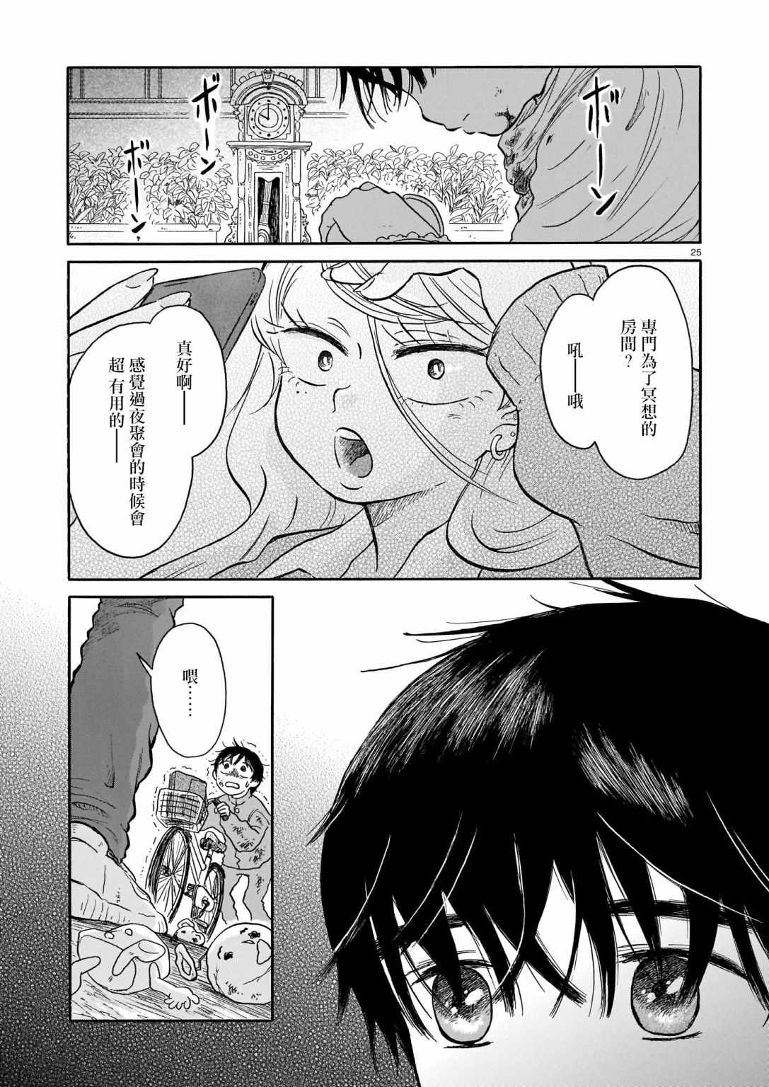 第25页