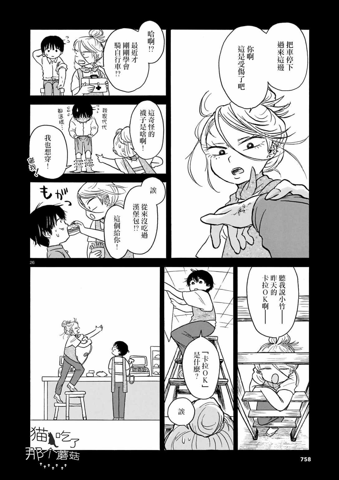 第26页
