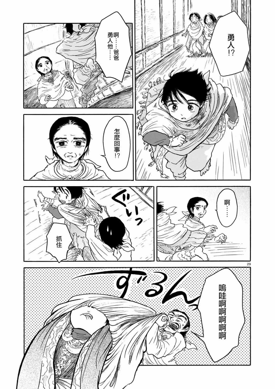 第29页