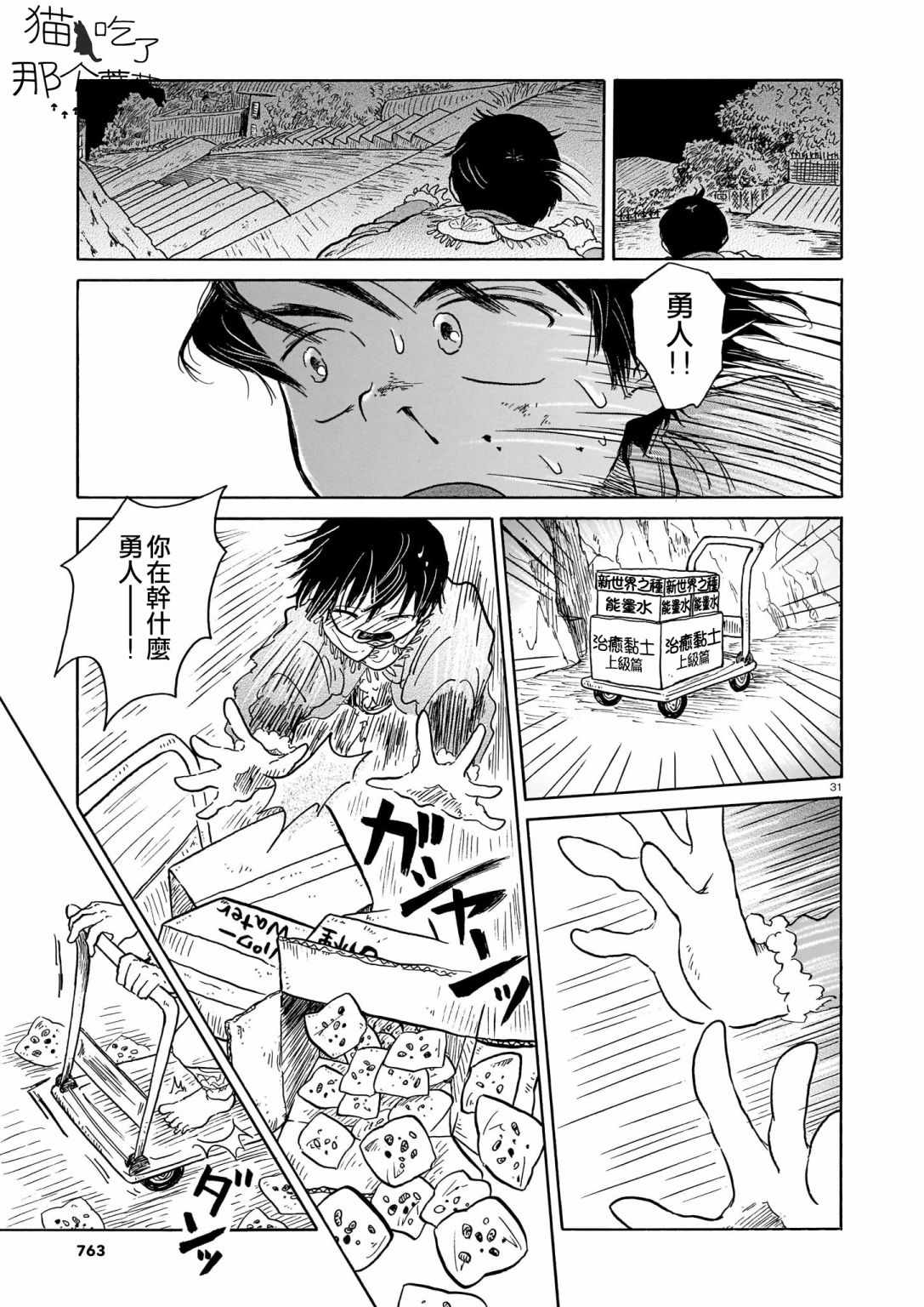 第31页