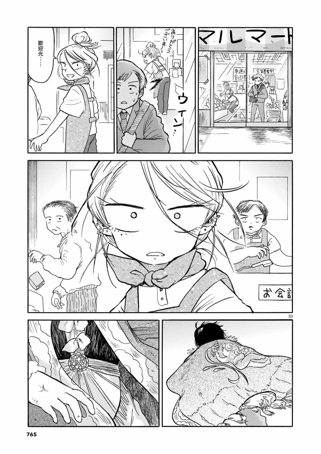 第33页