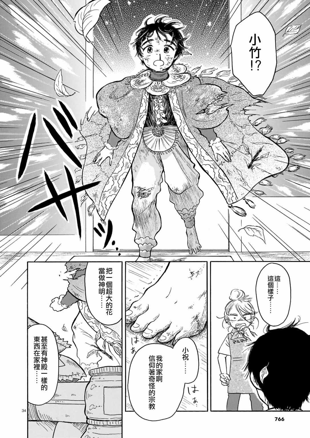 第34页