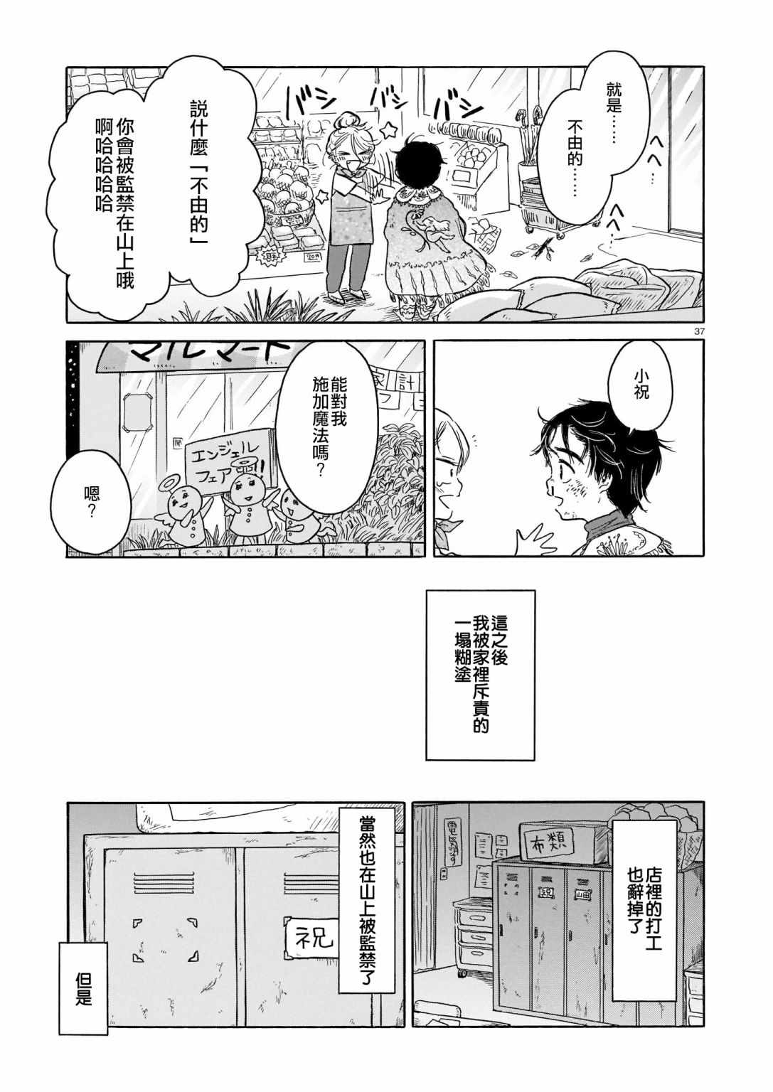 第37页
