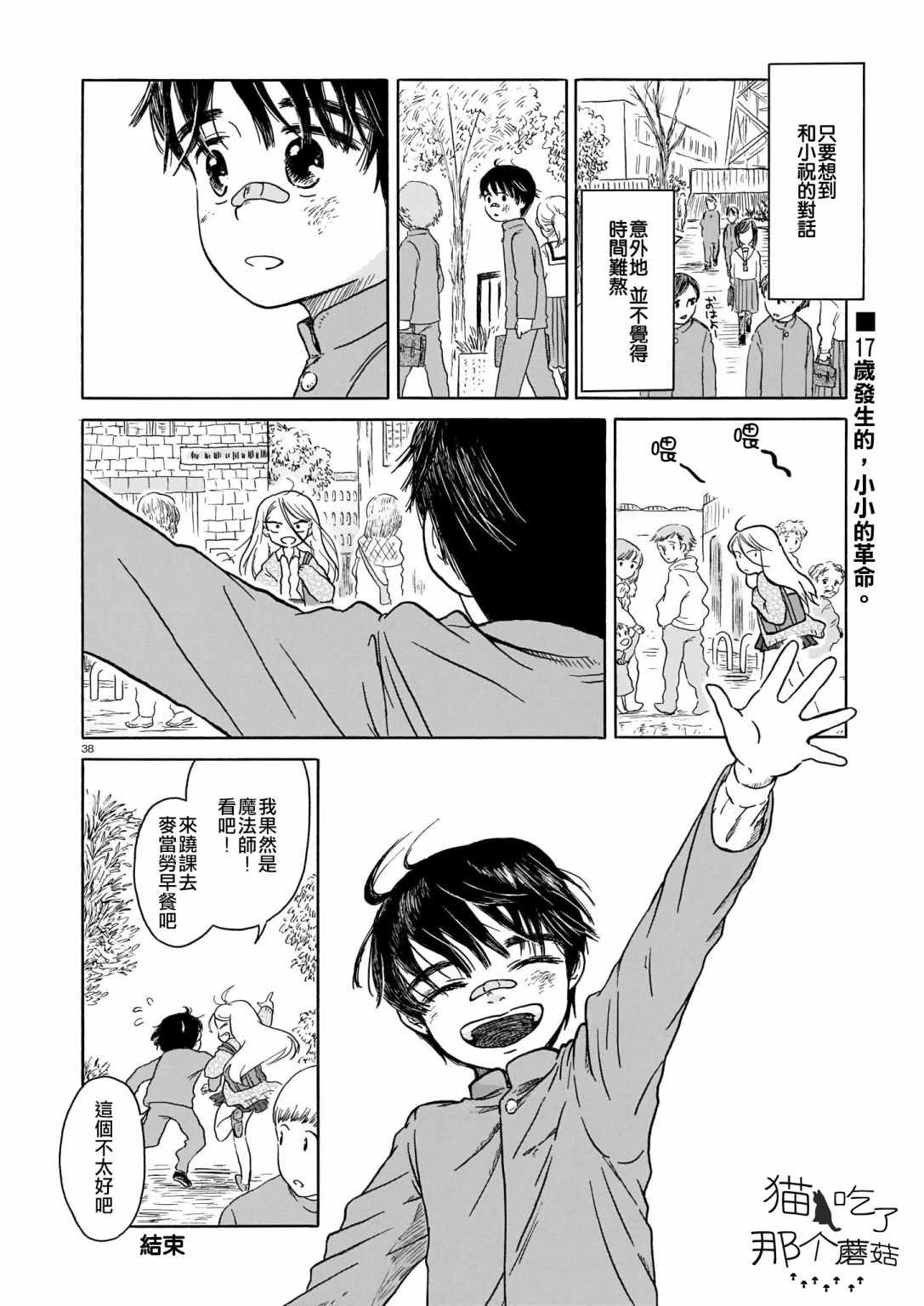 第38页