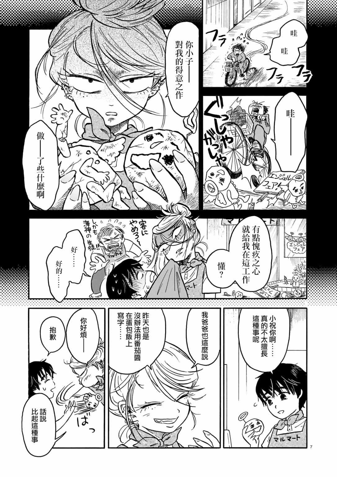 第7页