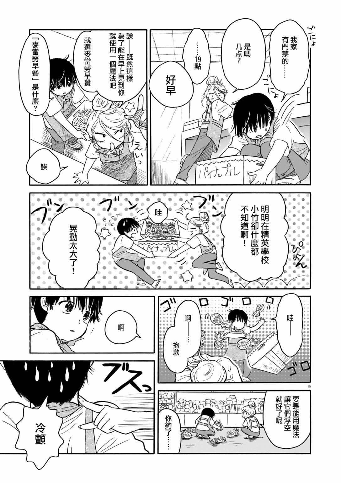 第9页