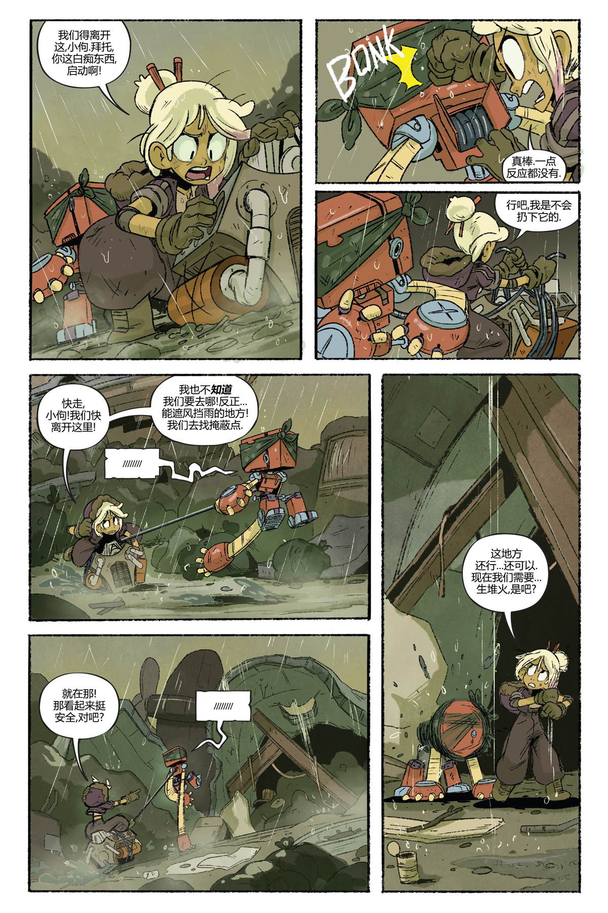 第8页