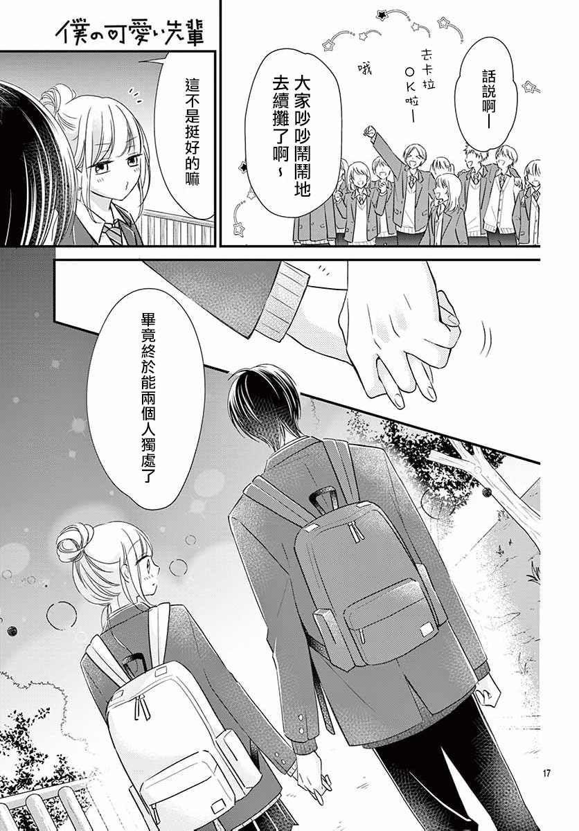 第17页