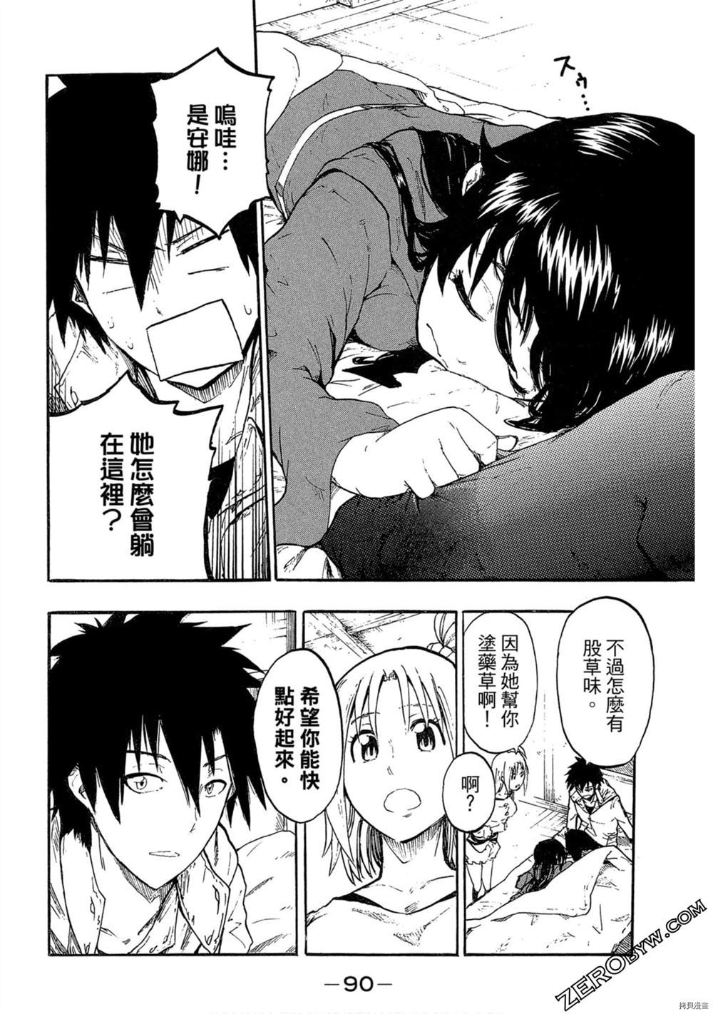 第91页