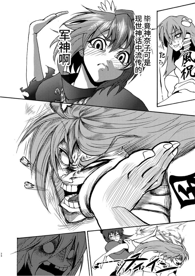 第25页