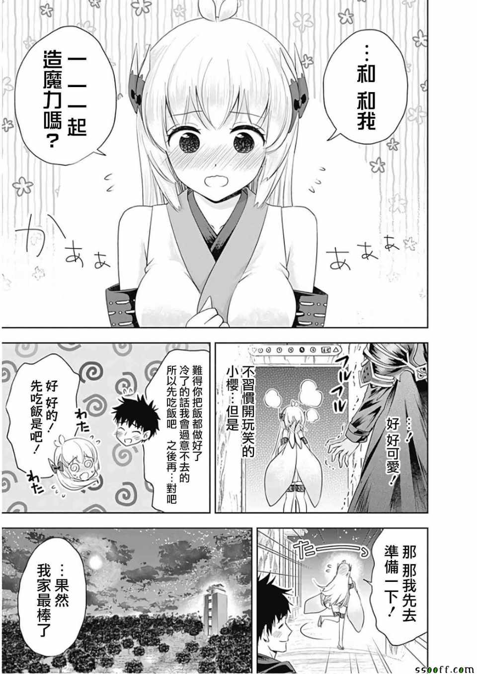 第9页