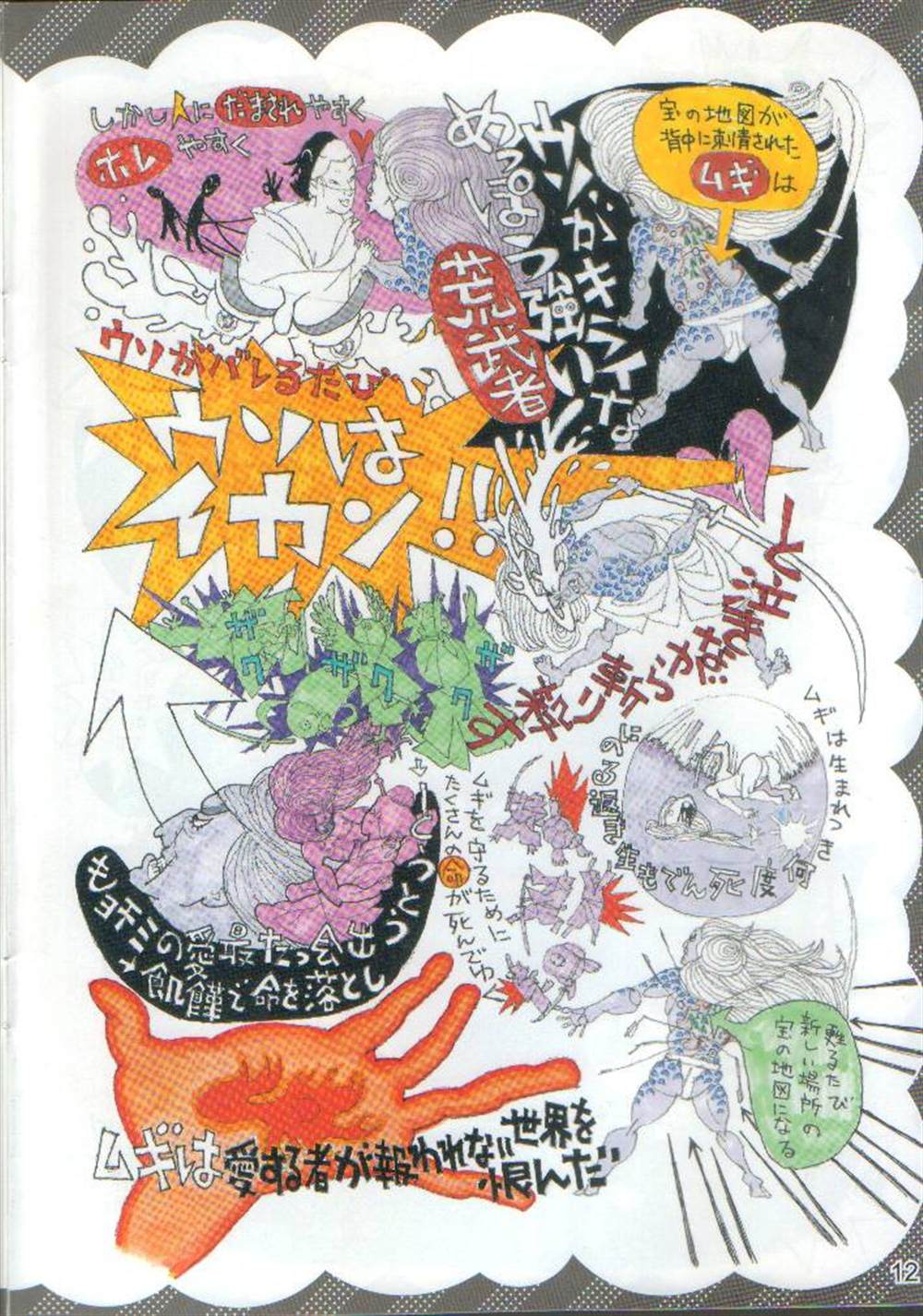 第12页