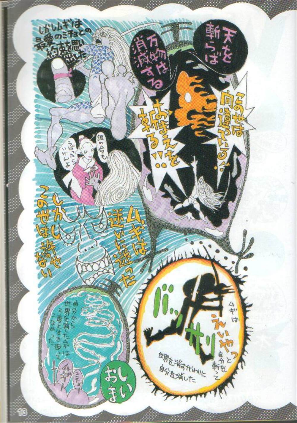 第13页