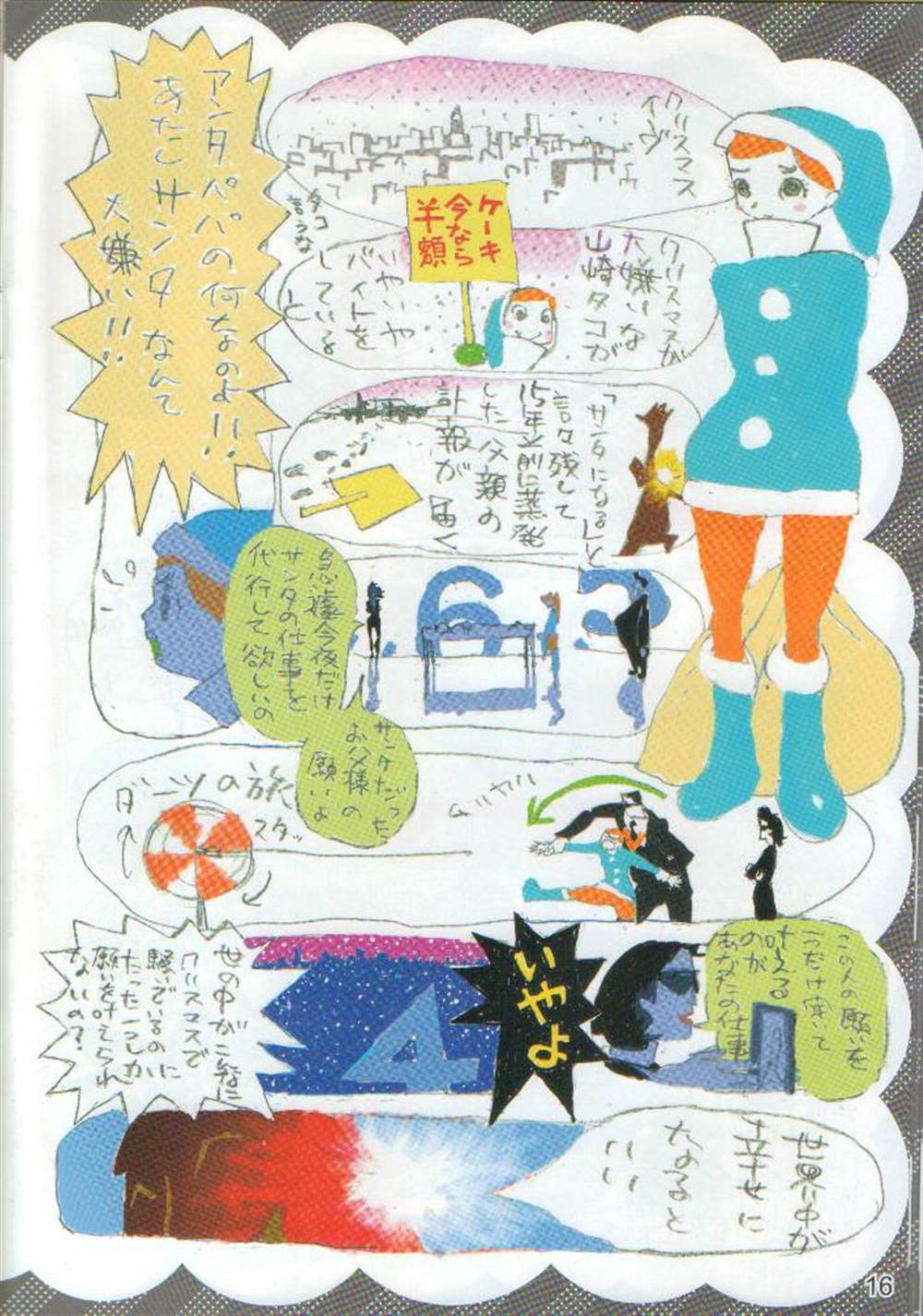 第16页