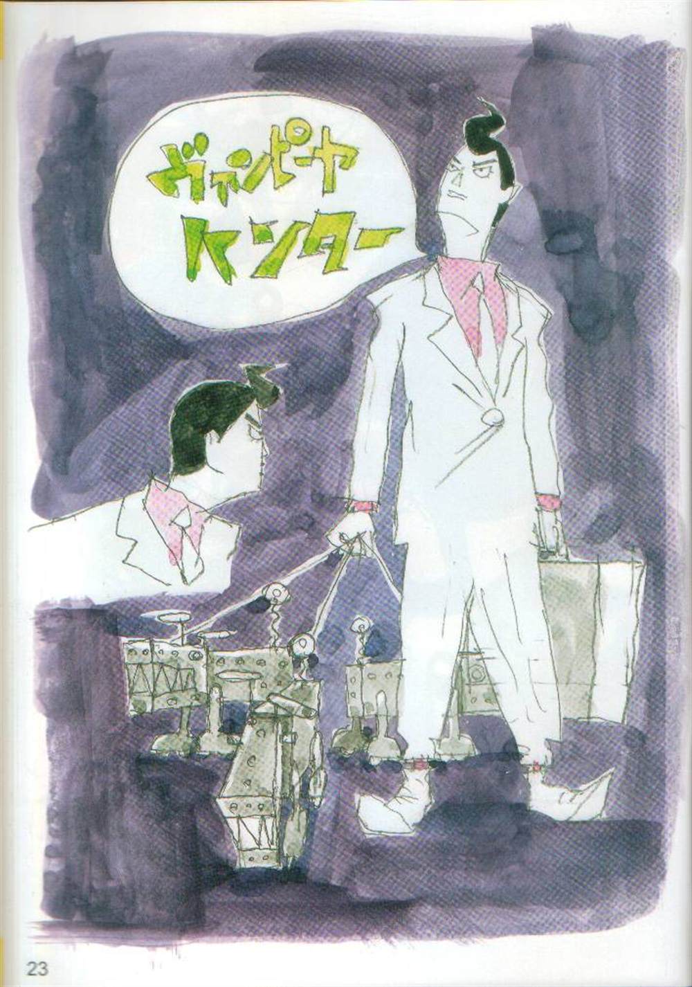 第23页