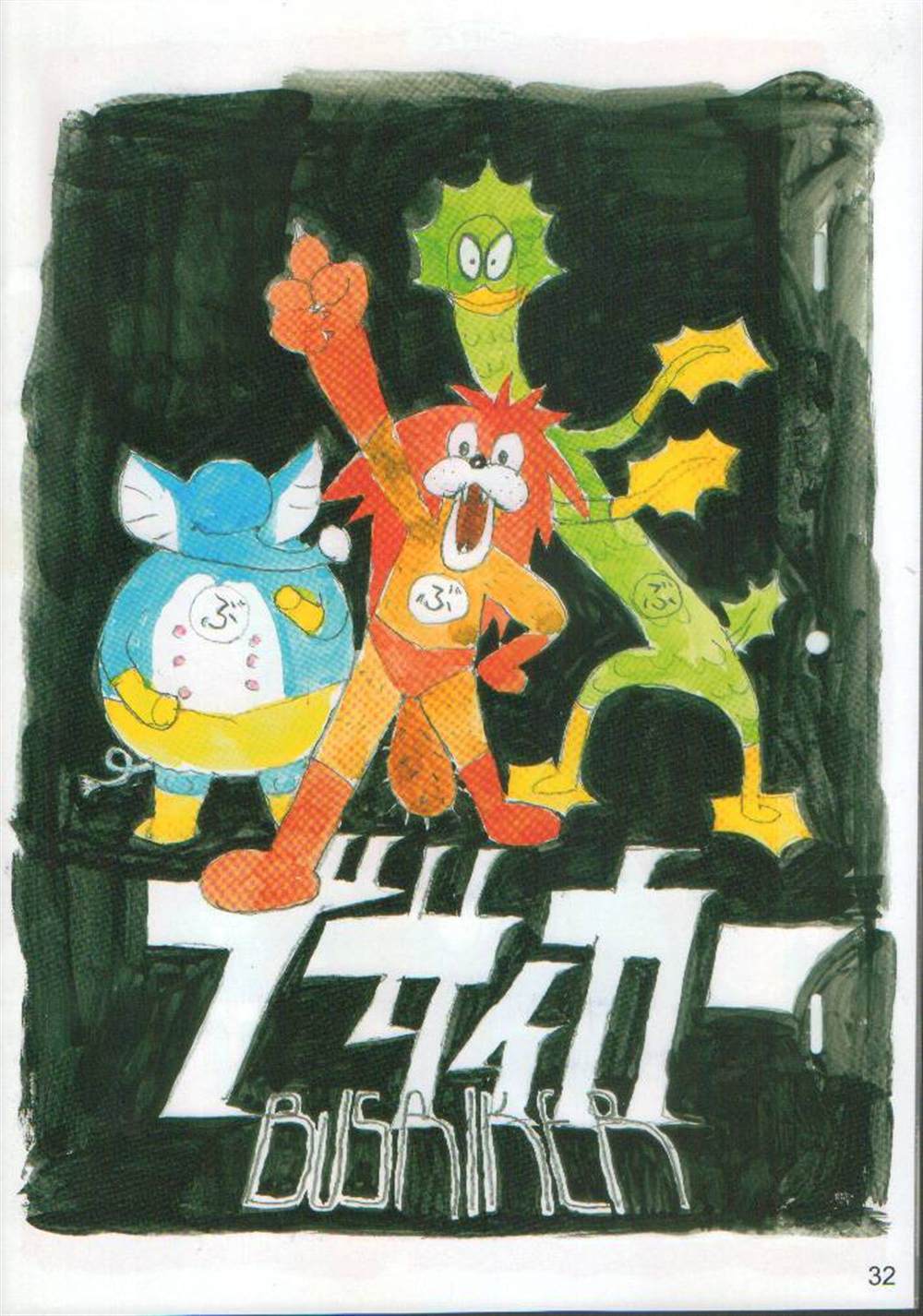 第32页