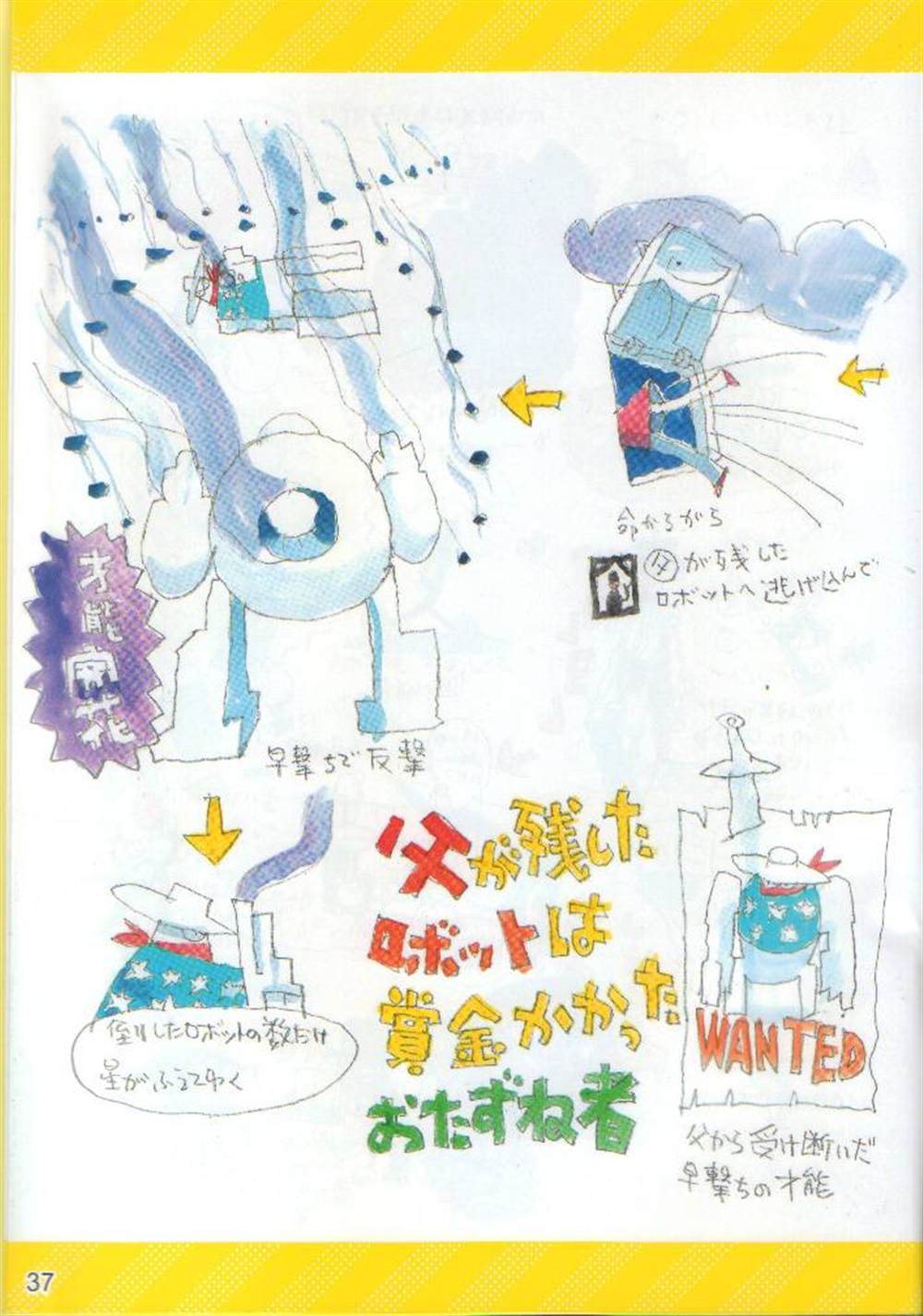 第37页