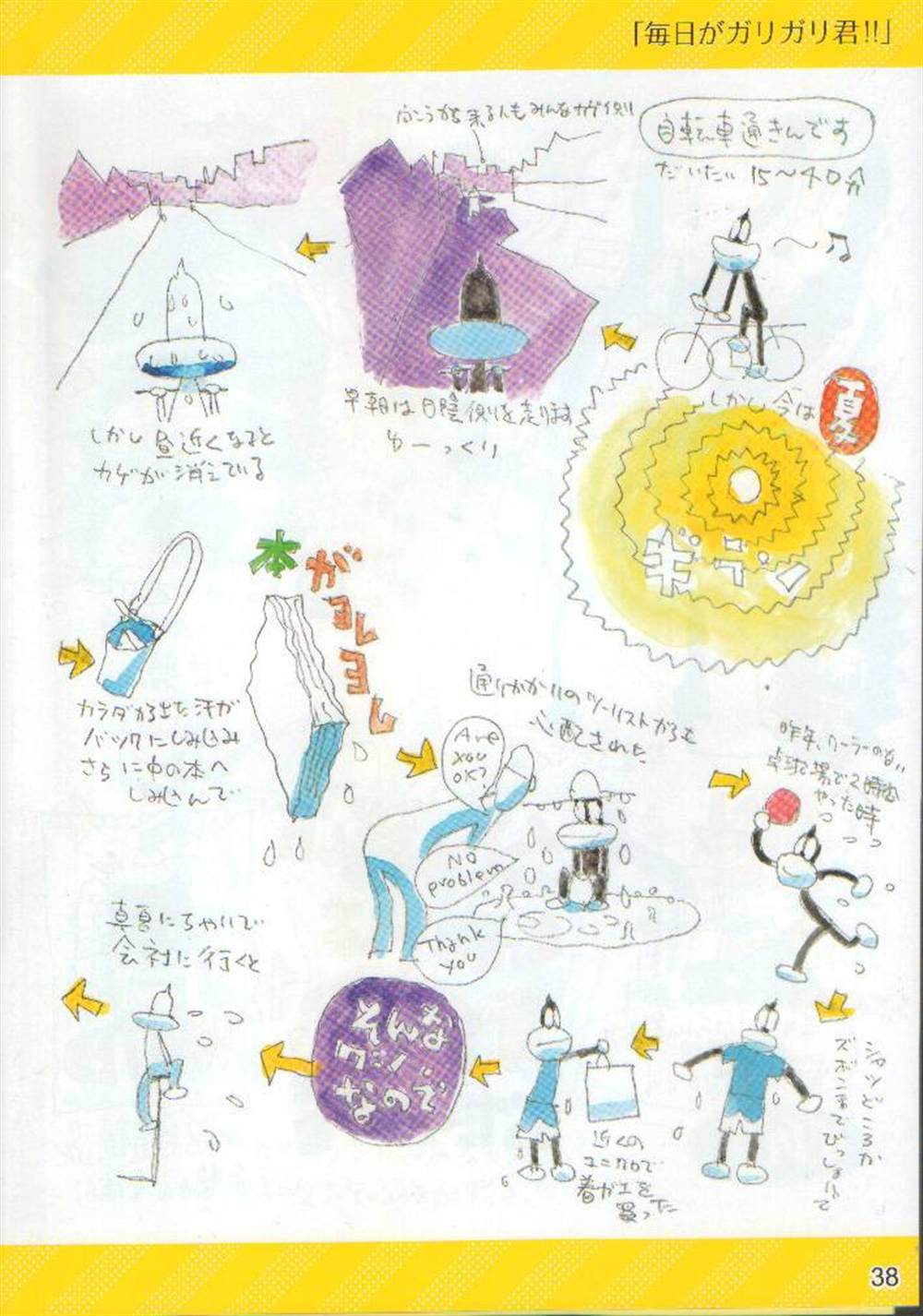 第38页