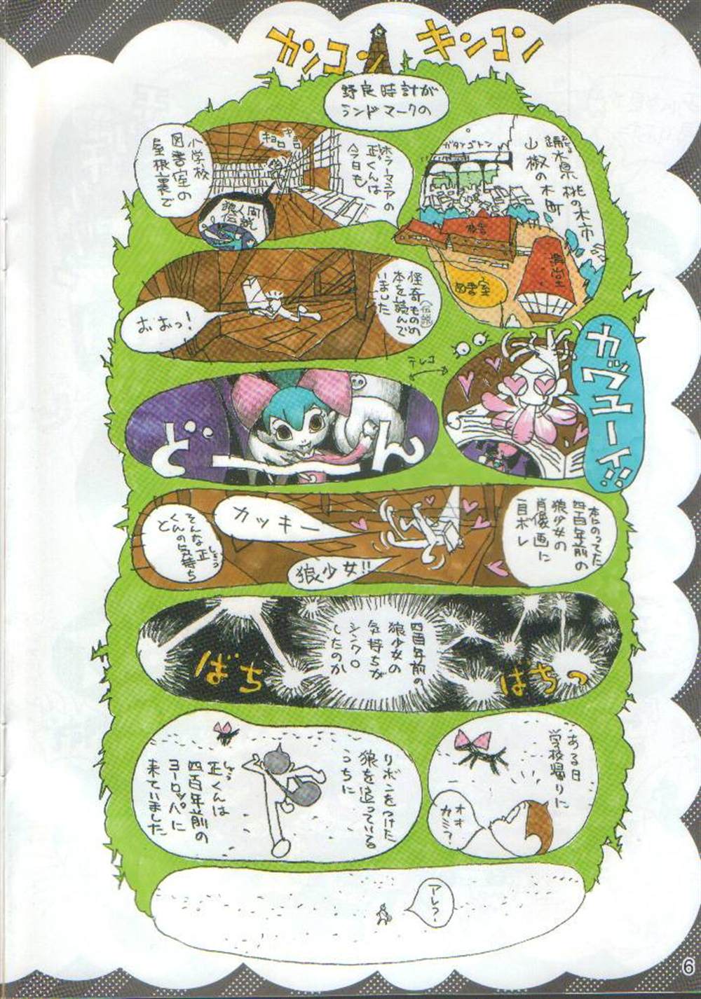 第6页