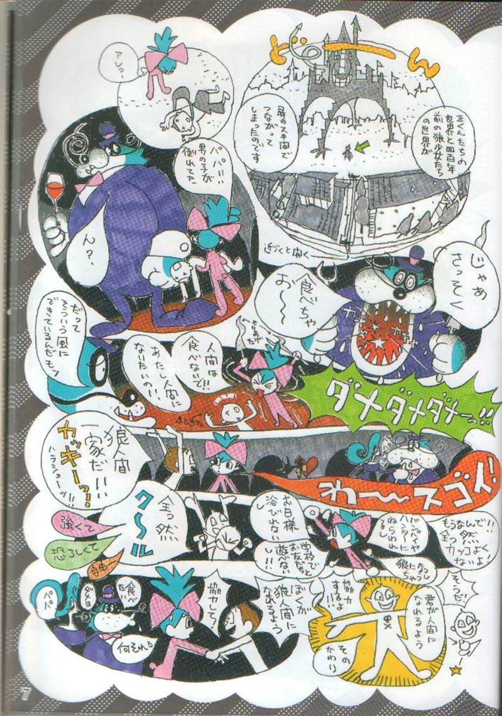 第7页