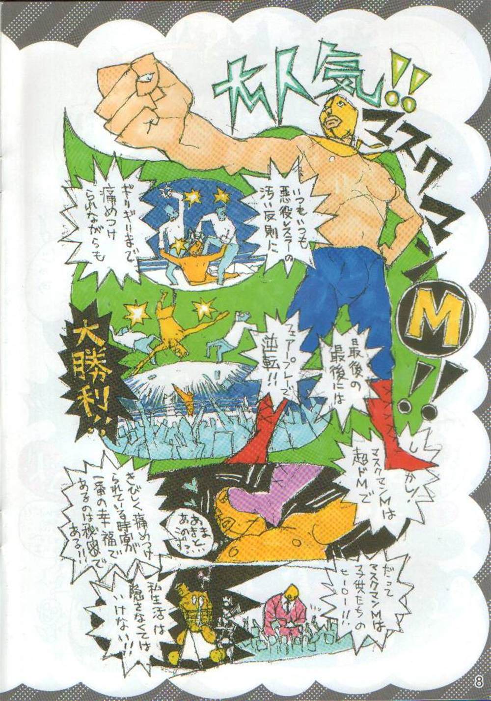 第8页