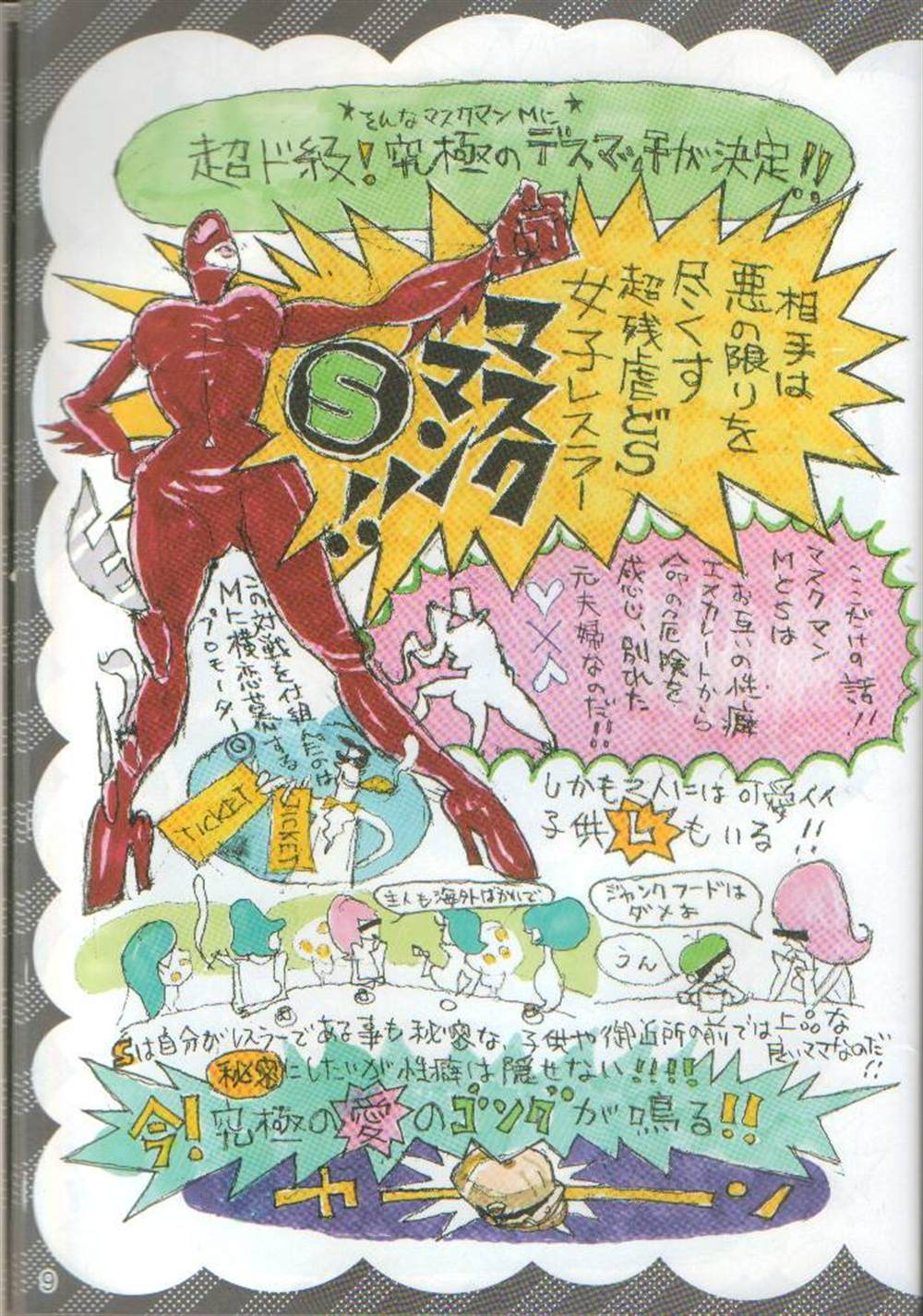 第9页