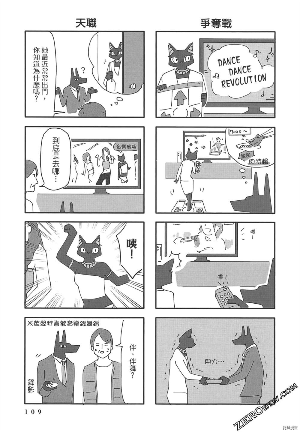 第110页