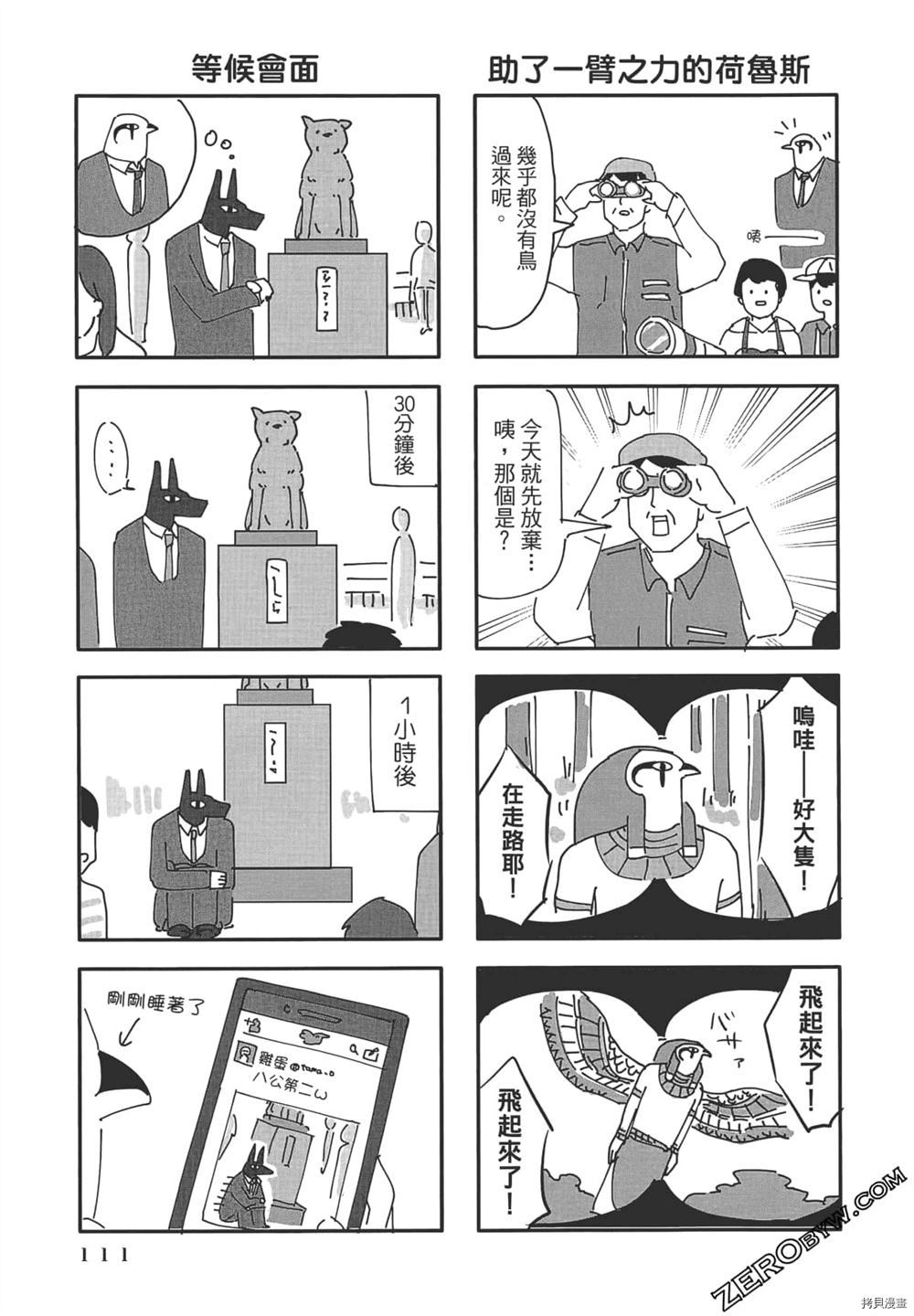 第112页
