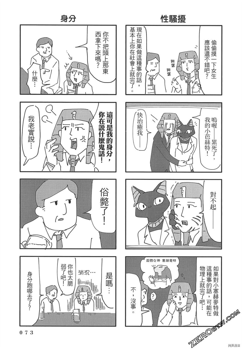 第74页