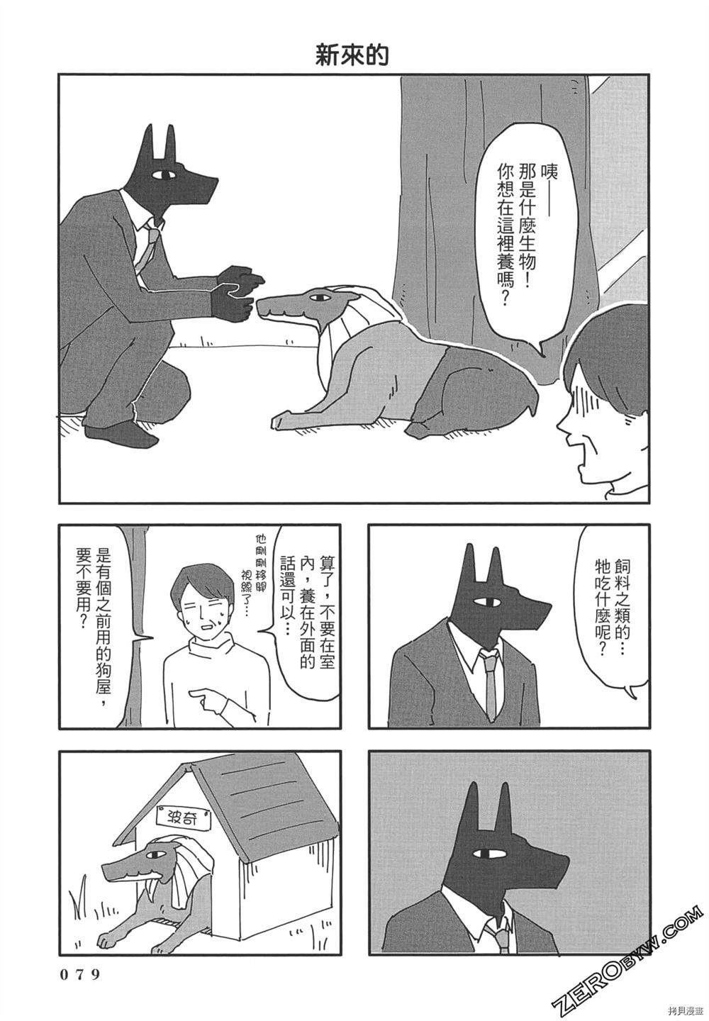 第80页