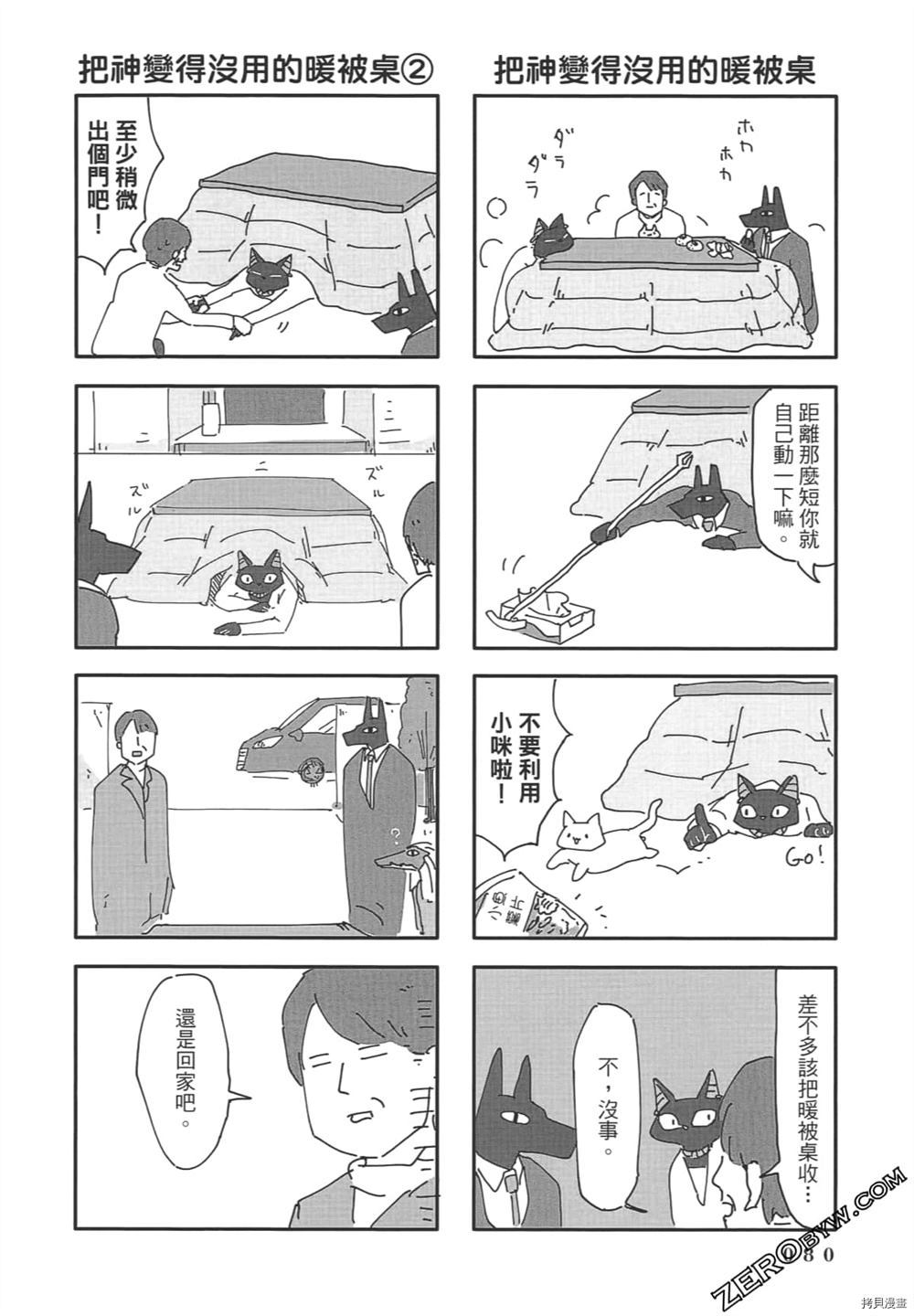 第81页