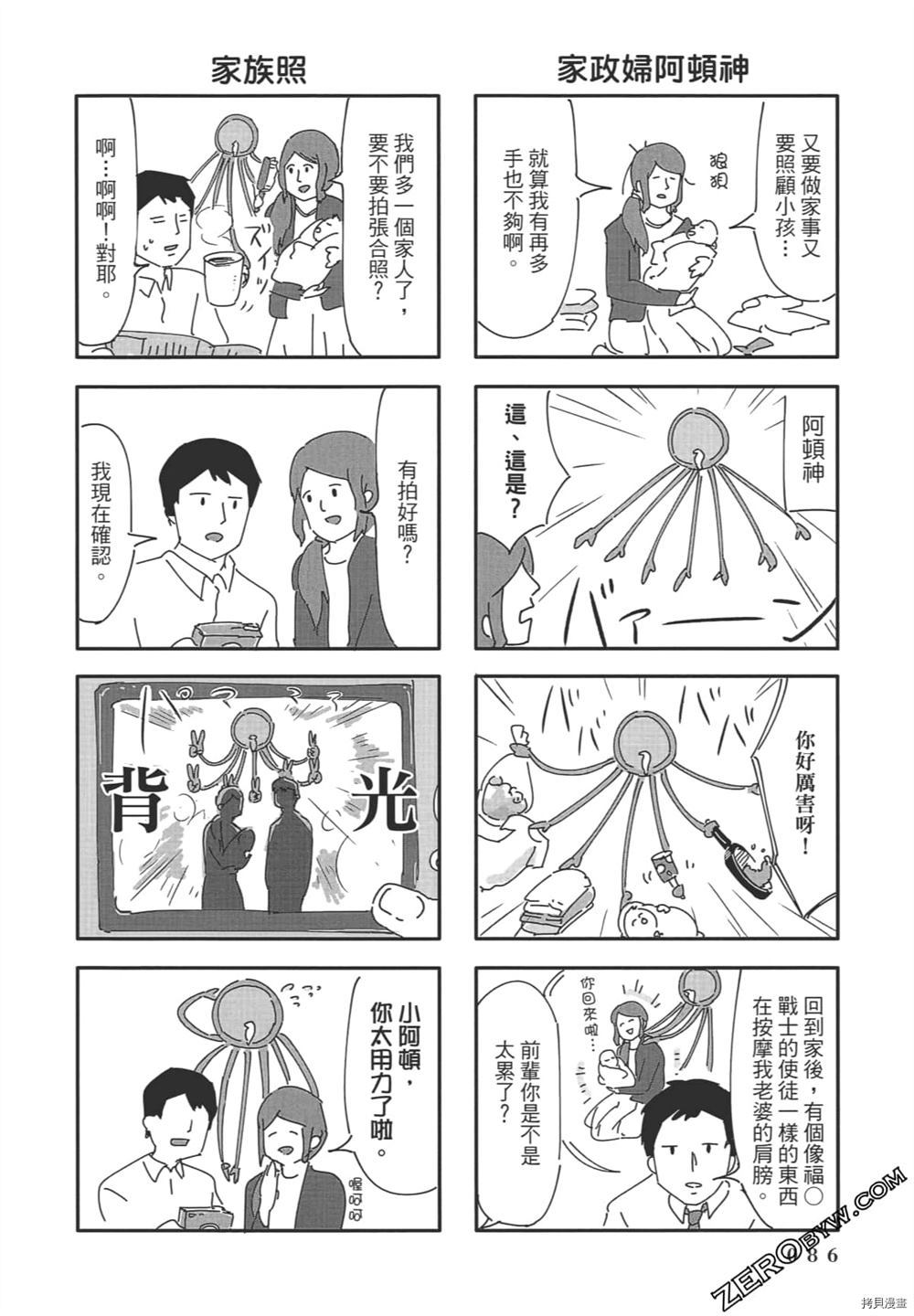 第87页